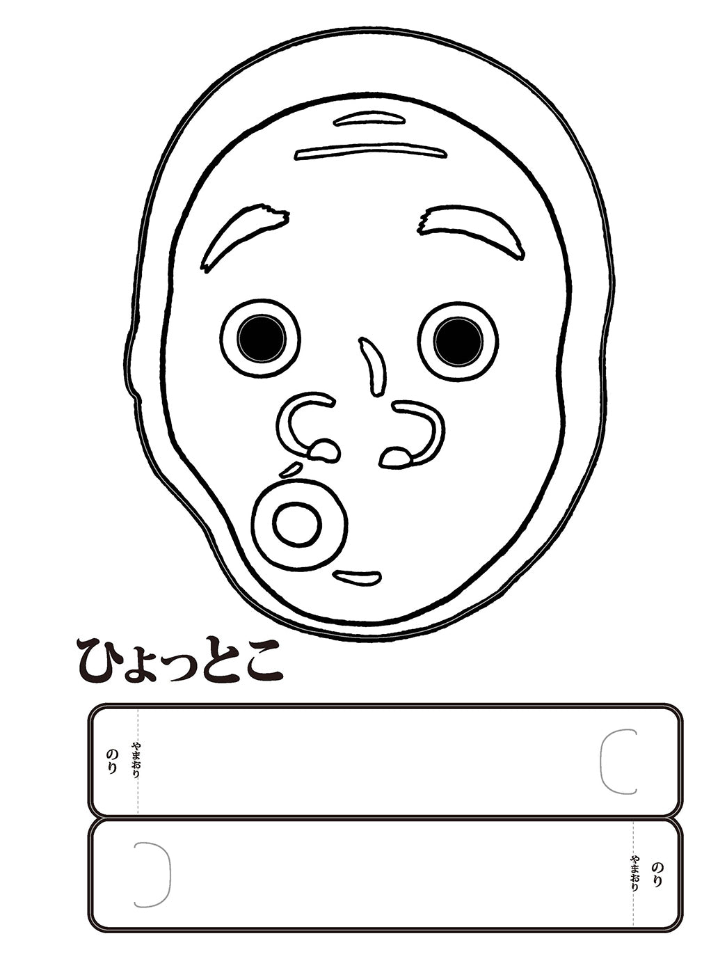 Omen Masks Craft Book by Ishikawa Kouji