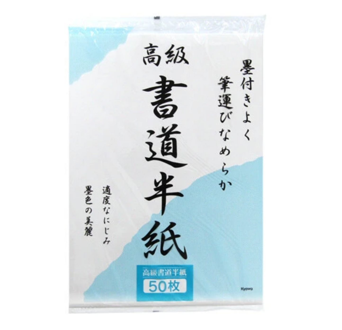 High Quality Calligraphy Hanshi Paper (50 pieces)