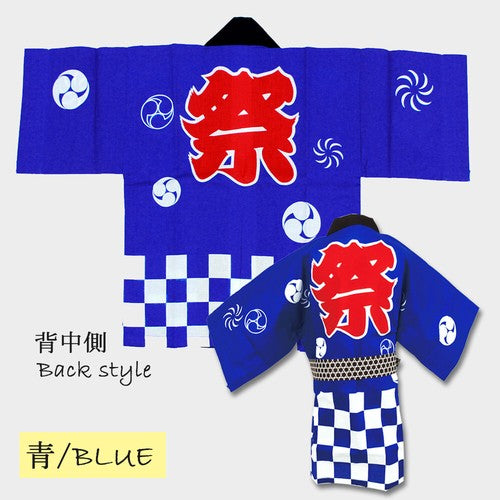 3PC Matsuri Happi for KIDS 11-13 years old (with belt & hachimaki)