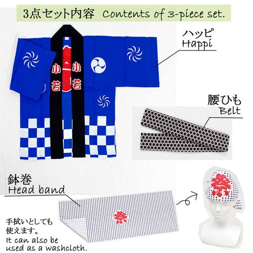 3PC Matsuri Happi for KIDS 11-13 years old (with belt & hachimaki)