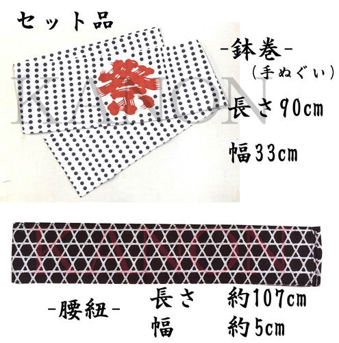 3PC Matsuri Happi for KIDS 11-13 years old (with belt & hachimaki)