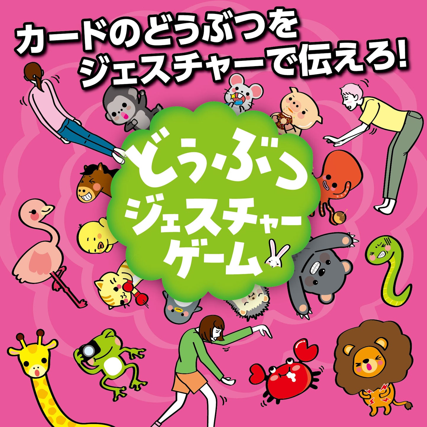 Animal Gesture Game – Fun Acting & Guessing Card Game