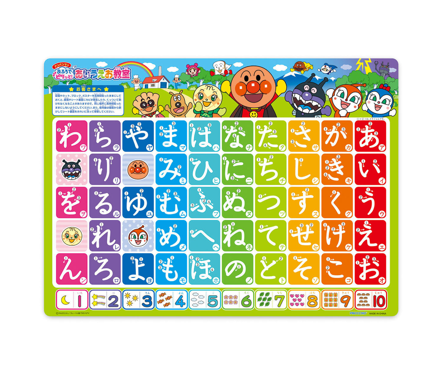 Anpanman Learning Board – AIUEO Hiragana, Katakana & Numbers
