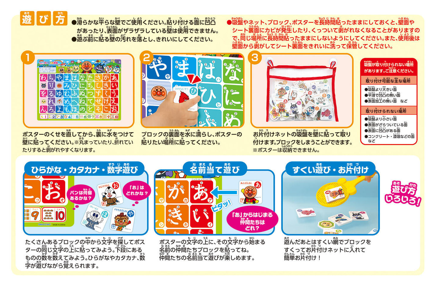 Anpanman Learning Board – AIUEO Hiragana, Katakana & Numbers