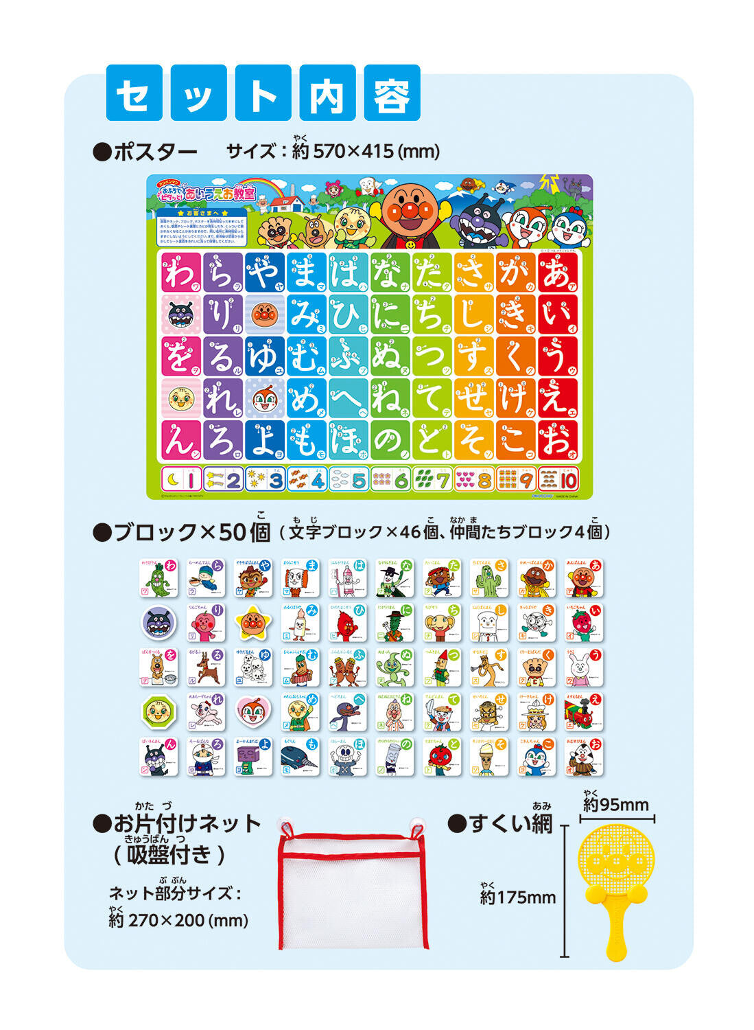 Anpanman Learning Board – AIUEO Hiragana, Katakana & Numbers