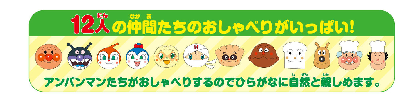 Anpanman Double-Sided Hiragana Learning Board with Recording Function