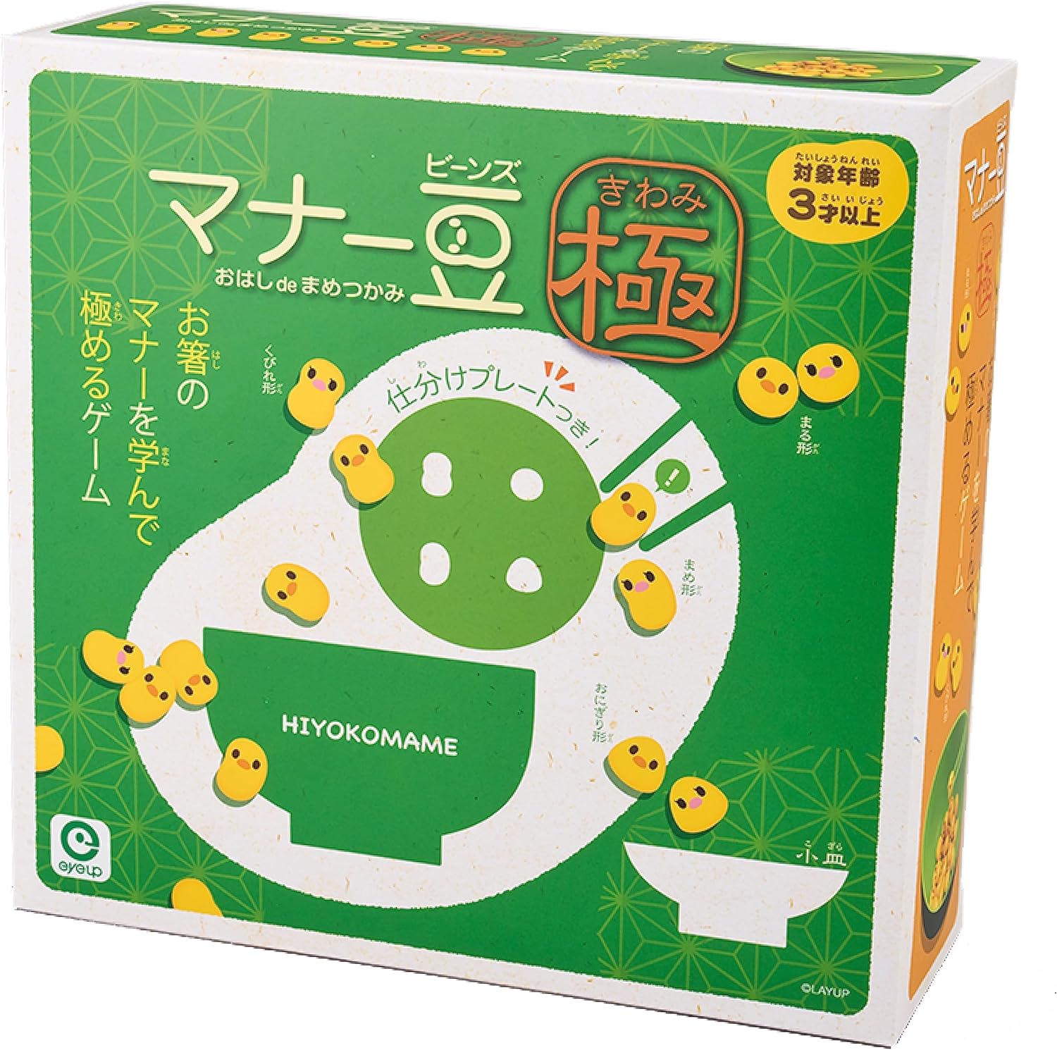 Beans Shape Sorter and Chopsticks Skill Tester Game image 0