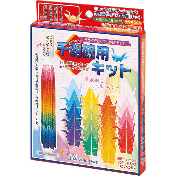 1000 Origami Crane Kit (1020 sheets)