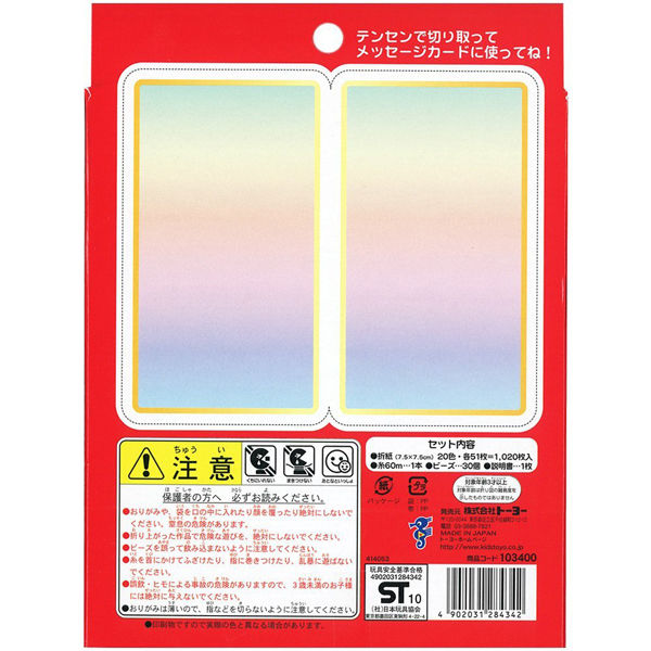 1000 Origami Crane Kit (1020 sheets)