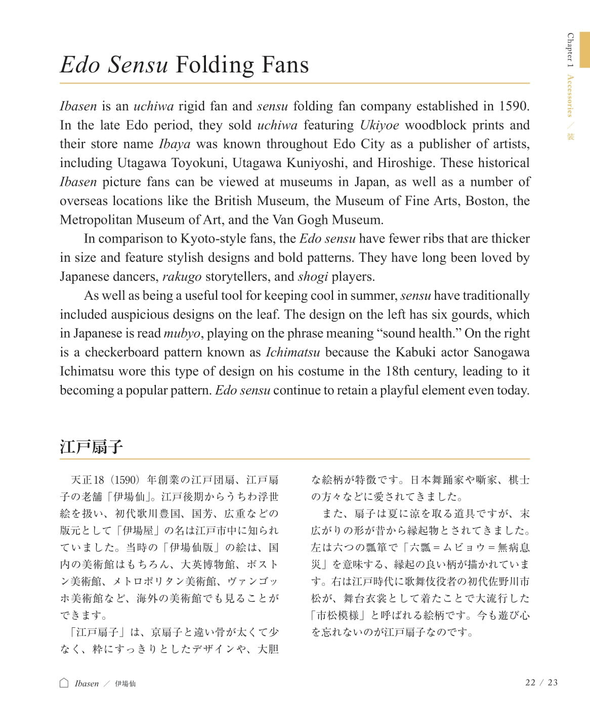 A Japanese Sense of Lifestyle: Wazakka - A Bilingual Guide