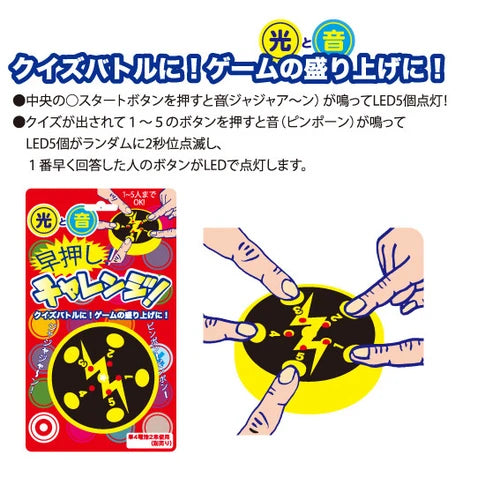 Quick Press Buzzer with light and sound (up to 5 players) image 2