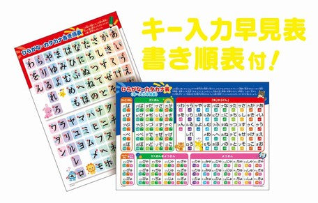 TOY ROYAL Hiragana/Katakana Tablet image 4