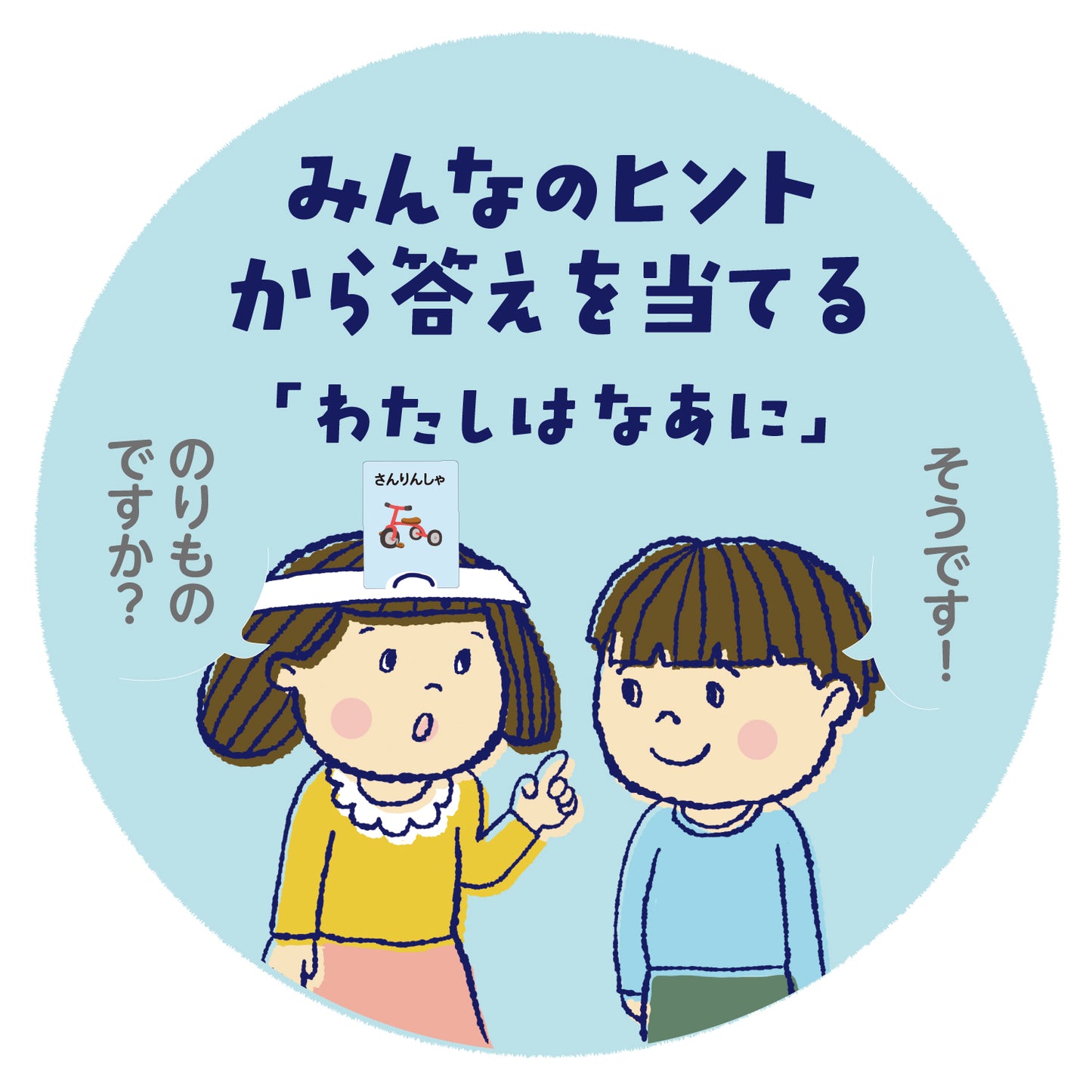 Who Am I? Hiragana Vocab Guessing Game for Kids
