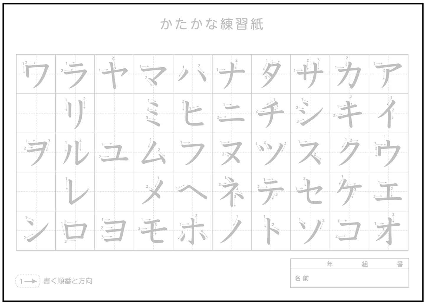 Reusable Water Calligraphy Hiragana/Katakana Practice Sheets