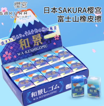 Mt. Fuji Rub and Reveal Erasers 24 Pack