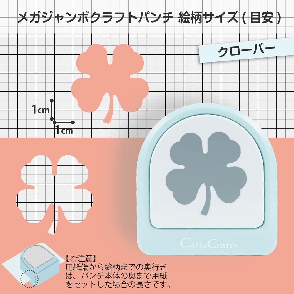 Mega Jumbo Lucky Four-leaf Clover Craft Punch