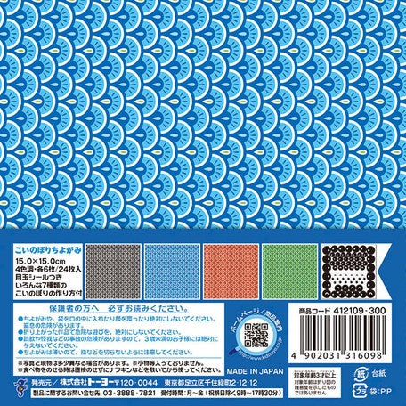 Koinobori-themed Origami Paper Set