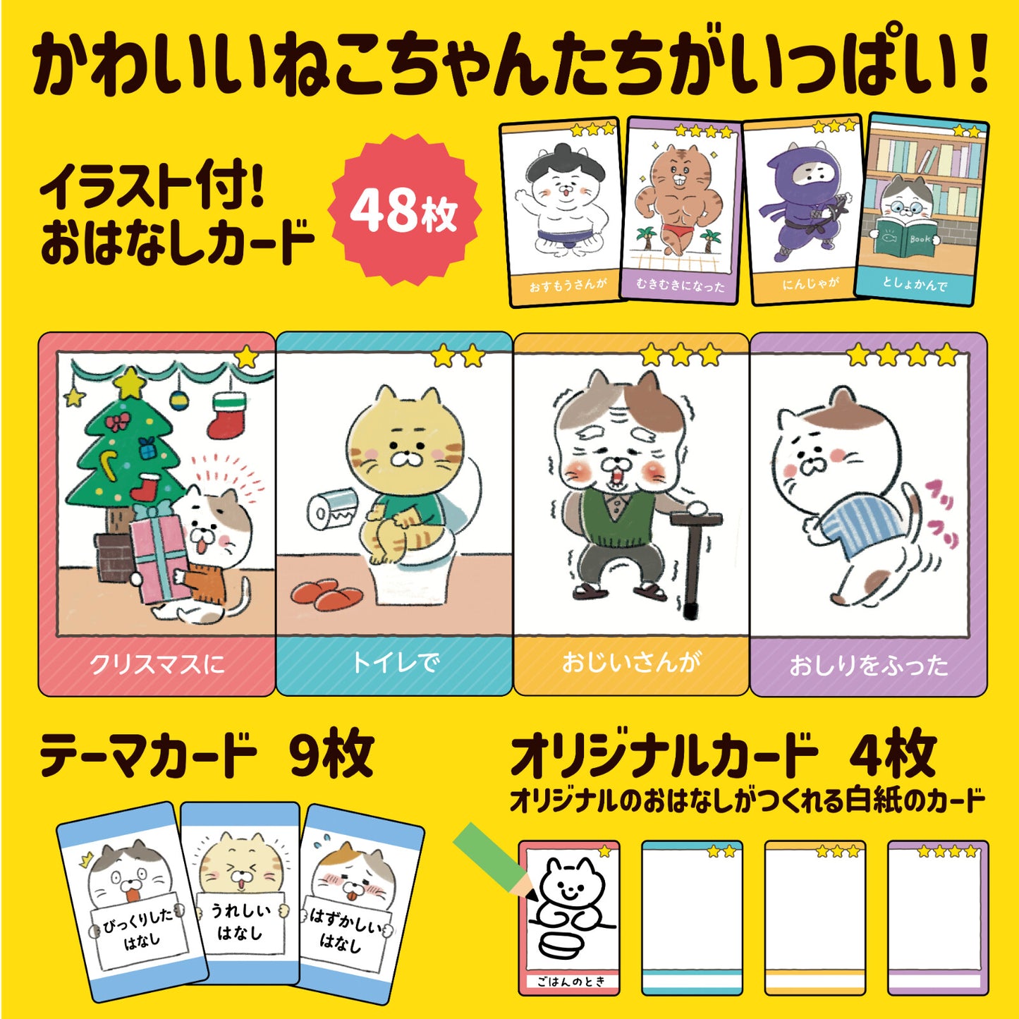 Create a Story Card Game – Fun Japanese Sentence Builder