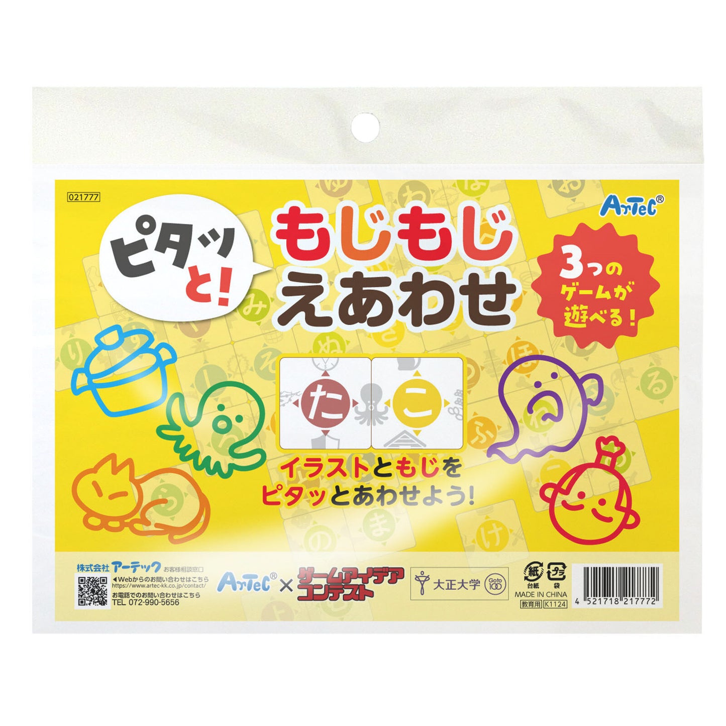 Moji Moji Word & Picture Matching Game – Learn Japanese Hiragana Through Play