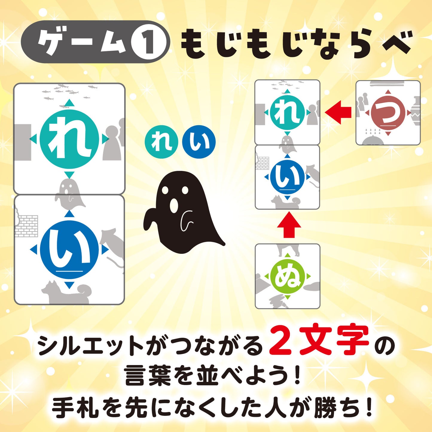 Moji Moji Word & Picture Matching Game – Learn Japanese Hiragana Through Play