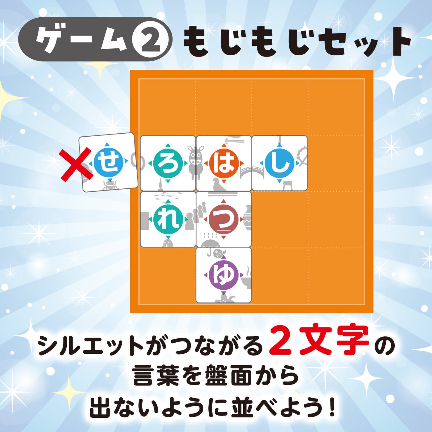 Moji Moji Word & Picture Matching Game – Learn Japanese Hiragana Through Play