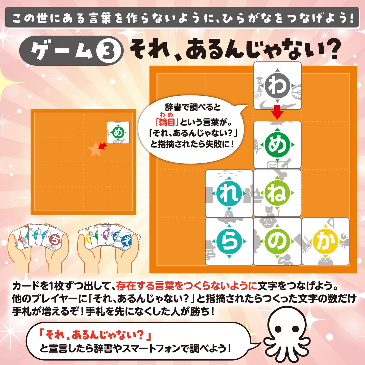 Moji Moji Word & Picture Matching Game – Learn Japanese Hiragana Through Play