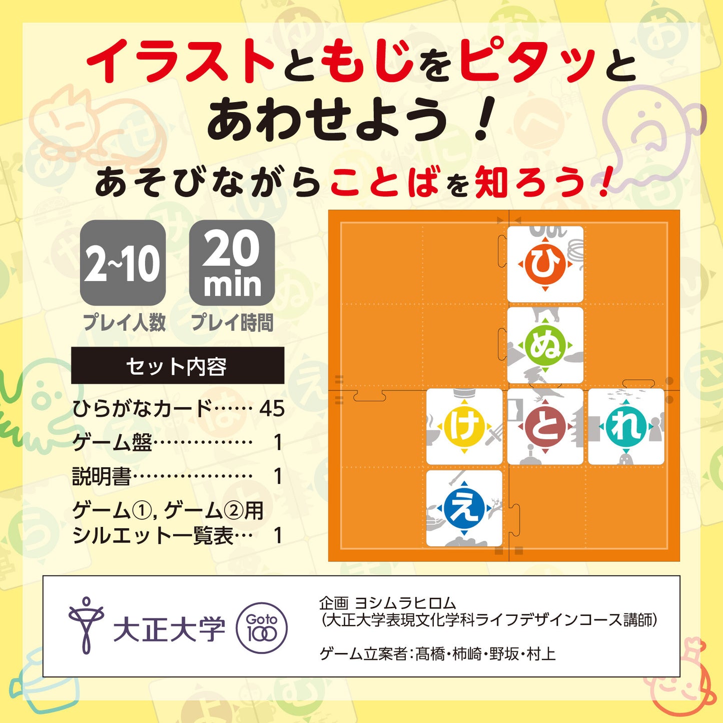 Moji Moji Word & Picture Matching Game – Learn Japanese Hiragana Through Play