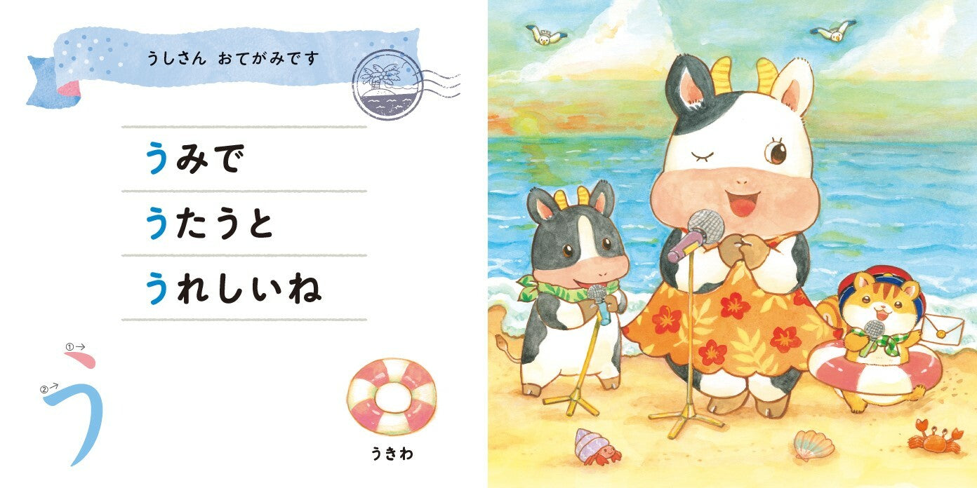 Niko Niko All around: A Happy Hiragana Book by Rikako Matsuo
