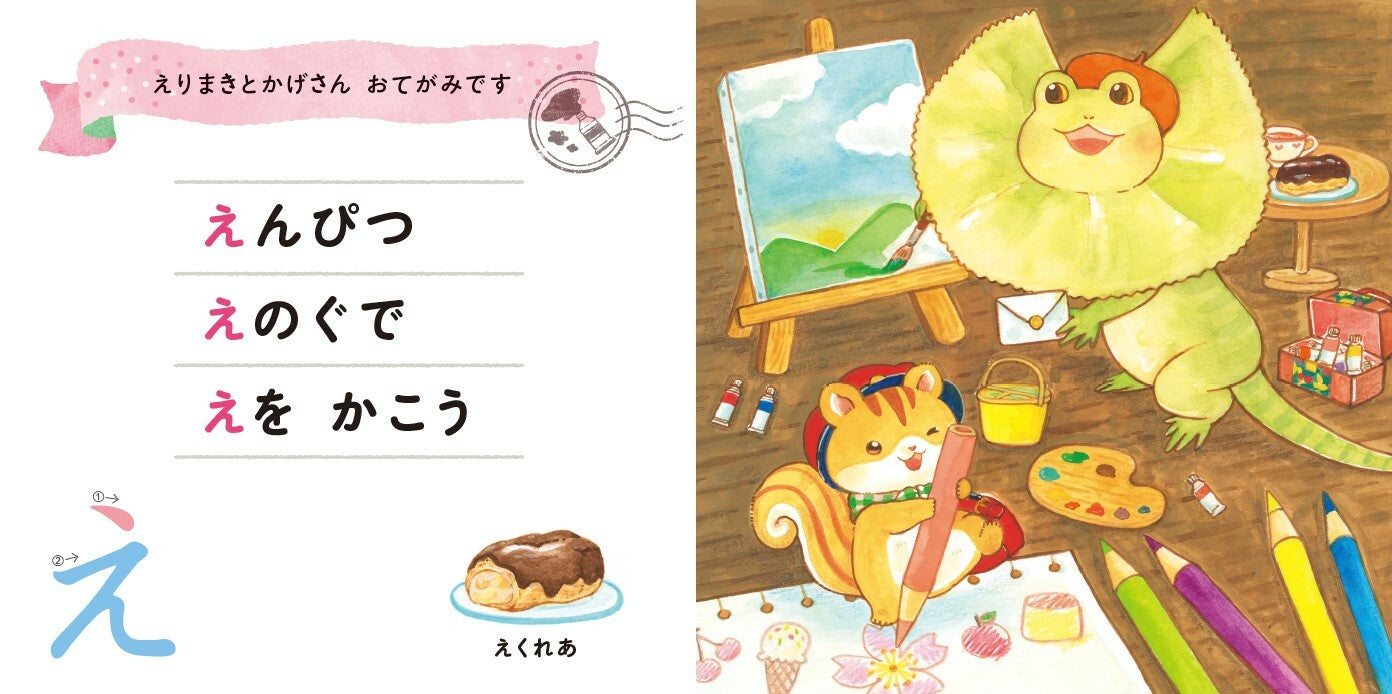 Niko Niko All around: A Happy Hiragana Book by Rikako Matsuo