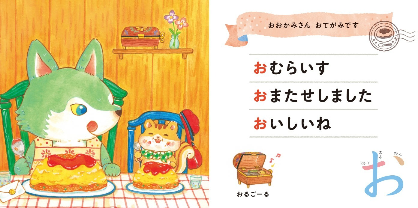 Niko Niko All around: A Happy Hiragana Book by Rikako Matsuo