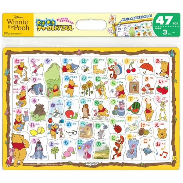 Winnie-the-Pooh Hiragana Puzzle