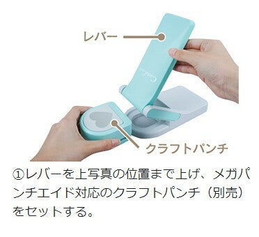Mega Punch Aid - Craft Punch Assistance