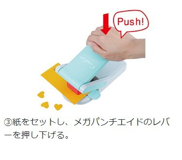 Mega Punch Aid - Craft Punch Assistance