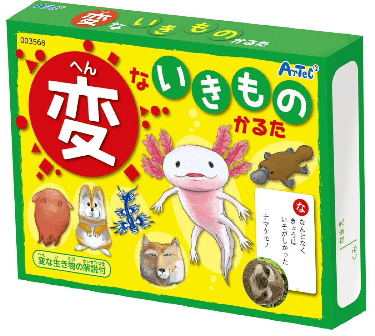Strange Creatures Karuta Card Game Set