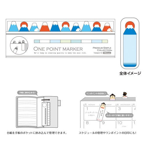Mt. Fuji Sticky Tabs