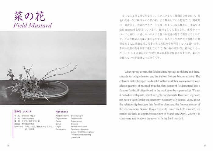 Ikebana: Letting Flowers Speak - Introduction to the Japanese Art of Flower (Bilingual Edition)