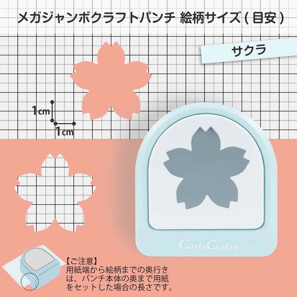 Mega Jumbo Cherry Blossom Sakura Craft Punch