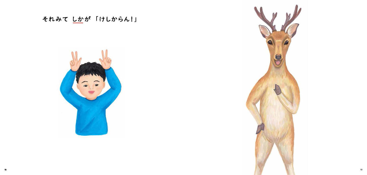 Shuwa Shuwa Mura - The Tournament of Puns by Kuse Sanae (Japanese sign language)