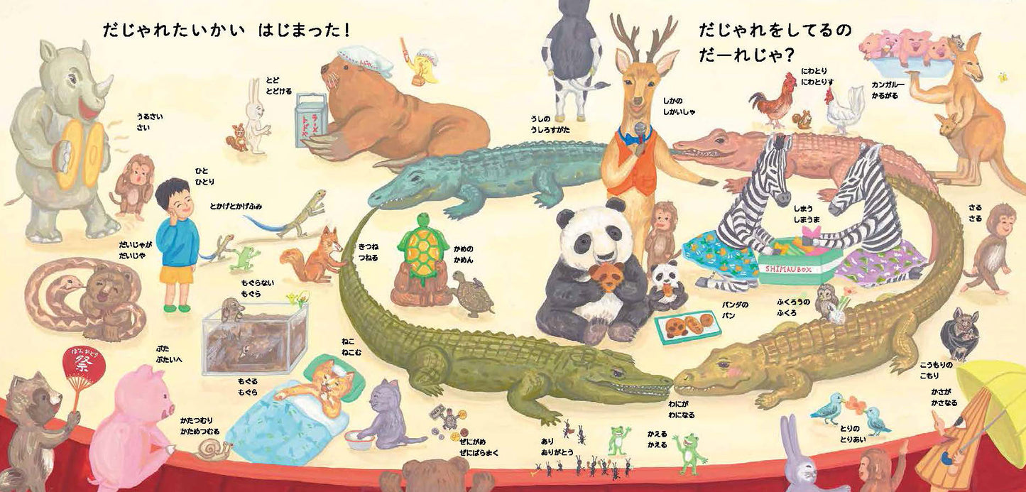 Shuwa Shuwa Mura - The Tournament of Puns by Kuse Sanae (Japanese sign language)