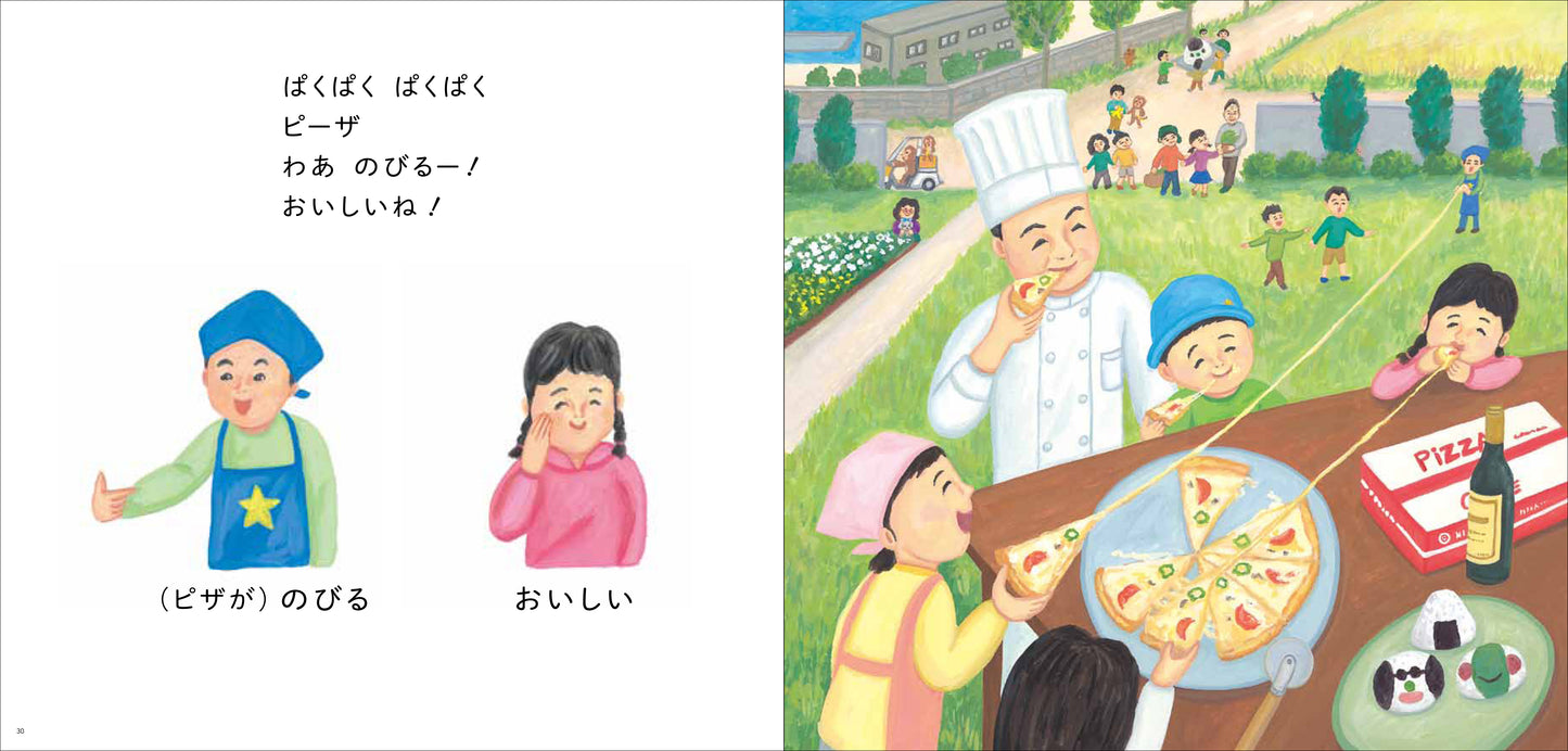Shuwa Shuwa Mura - Oishii mono wa naani? by Kuse Sanae (Japanese sign language)