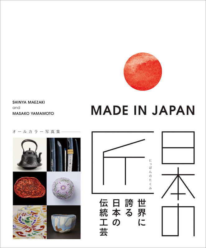 Made In Japan: The Fascinating World of Japanese Traditional Crafts