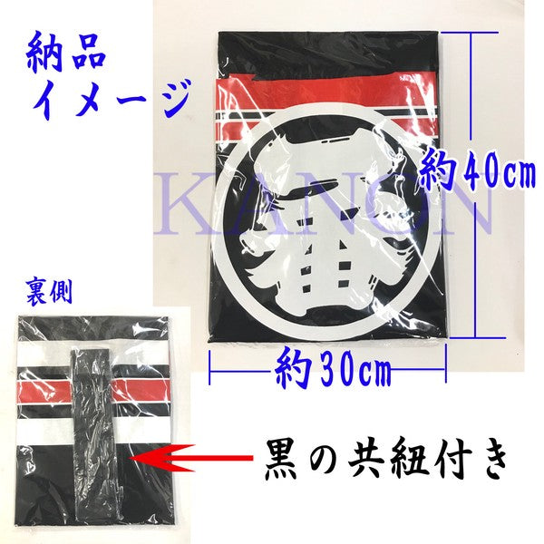 2PC Ichiban-gumi Happi for Adults (with Belt)
