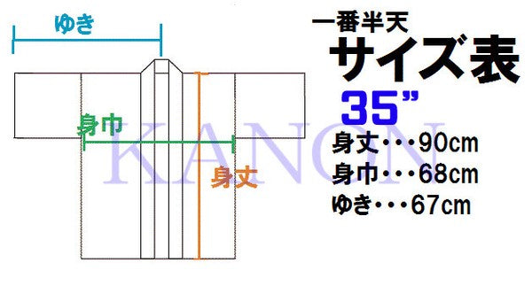2PC Ichiban-gumi Happi for Adults (with Belt)