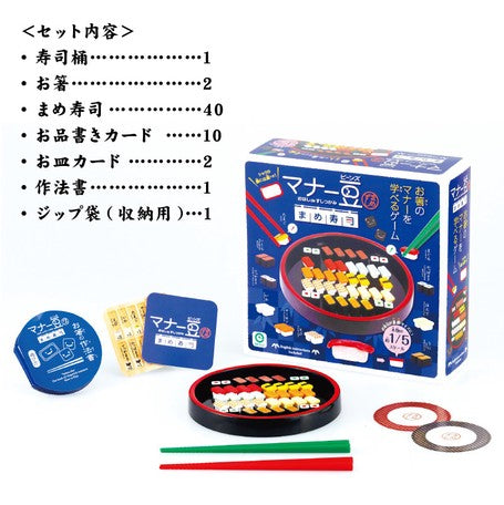 Sushi Skill Tester Game Full Version image 3