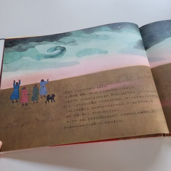 [used] Suuho no shiroi uma