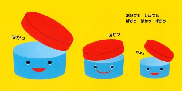 Babbaban Picture Book on sounds by Fukuba Rinko