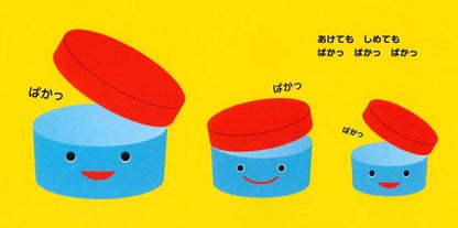 Babbaban Picture Book on sounds by Fukuba Rinko