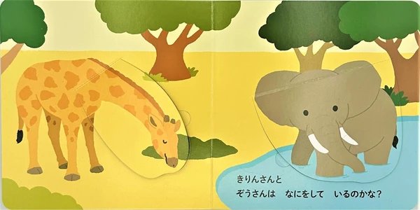 Lift-the-flap Doubutsu Storybook by Sayaka Kusasa