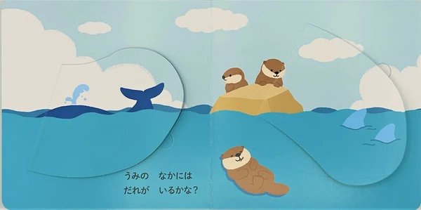 Lift-the-flap Doubutsu Storybook by Sayaka Kusasa