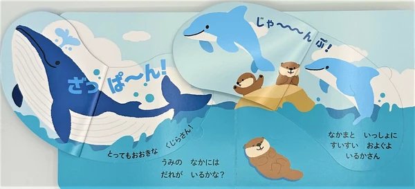 Lift-the-flap Doubutsu Storybook by Sayaka Kusasa